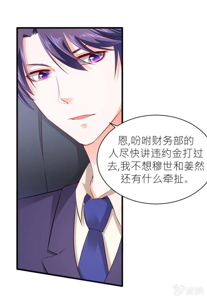 第48话 生日快乐 第9页