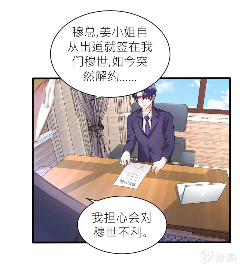 第48话 生日快乐 第10页