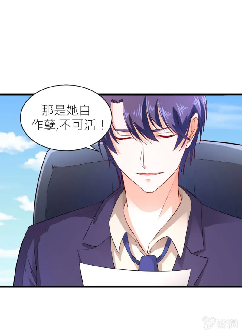 第48话 生日快乐 第11页