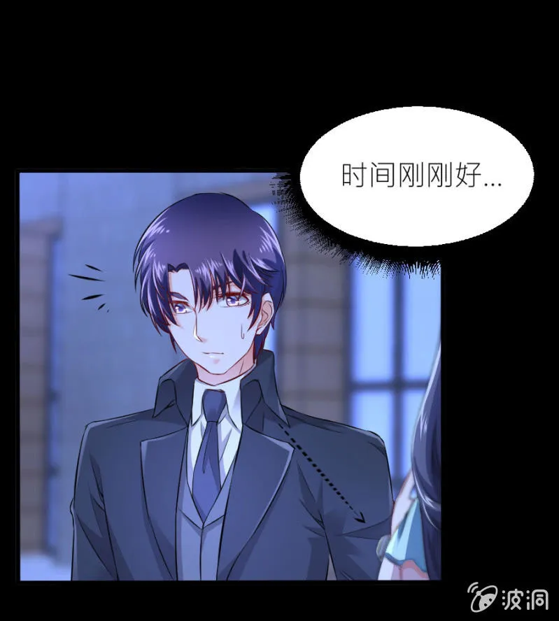 第48话 生日快乐 第28页