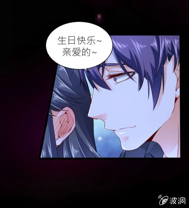 第48话 生日快乐 第37页