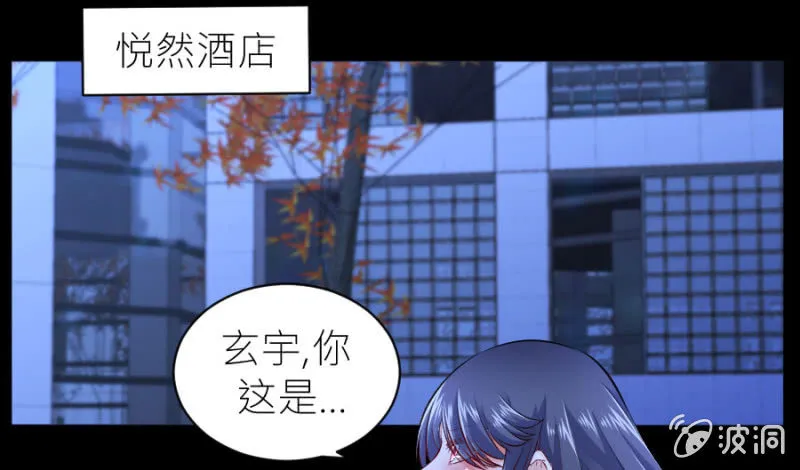 第49话 身陷危机 第5页