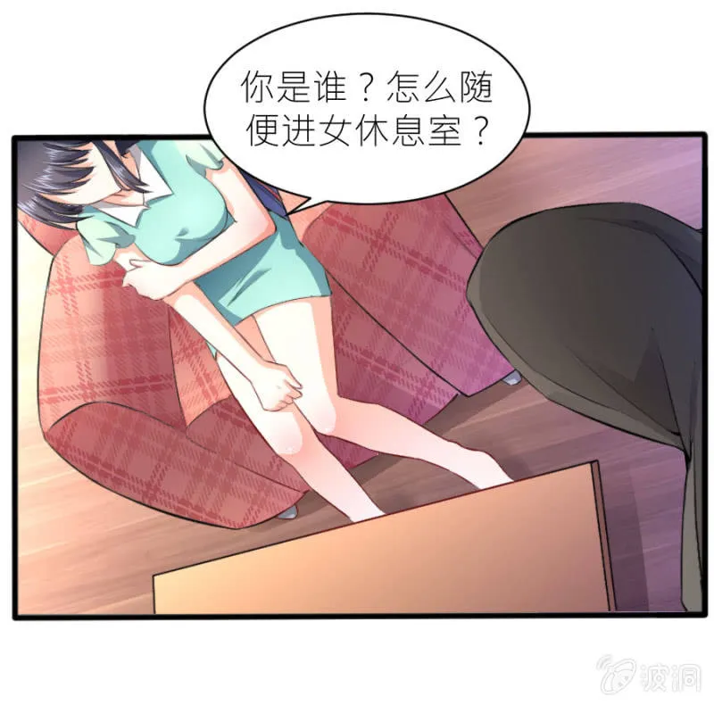 第49话 身陷危机 第33页
