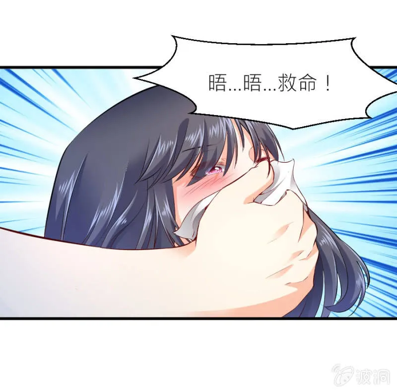 第49话 身陷危机 第35页