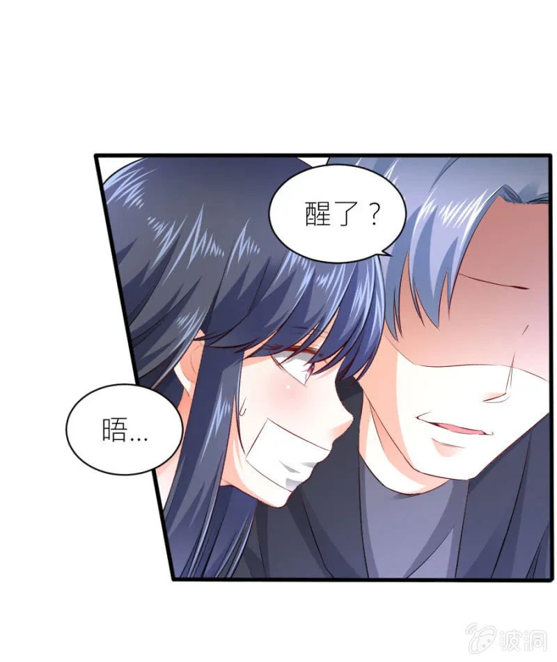 第50话 放开若璃！ 第8页