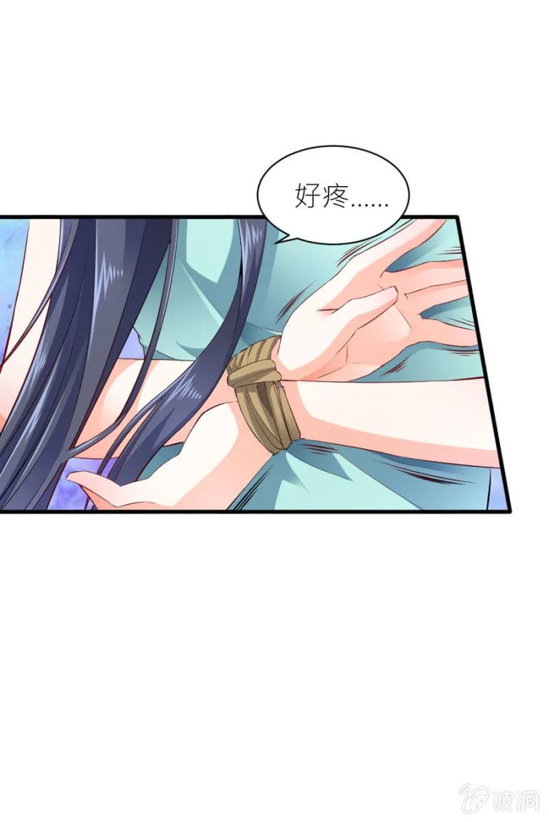 第50话 放开若璃！ 第9页
