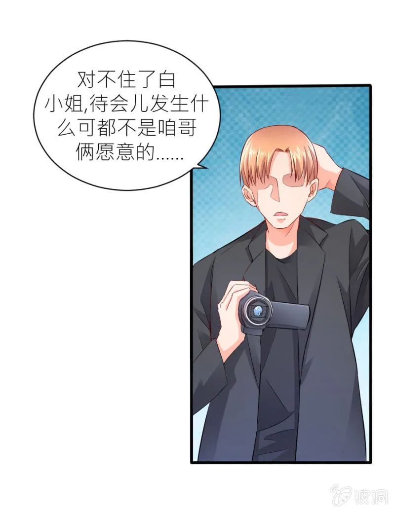 第50话 放开若璃！ 第11页