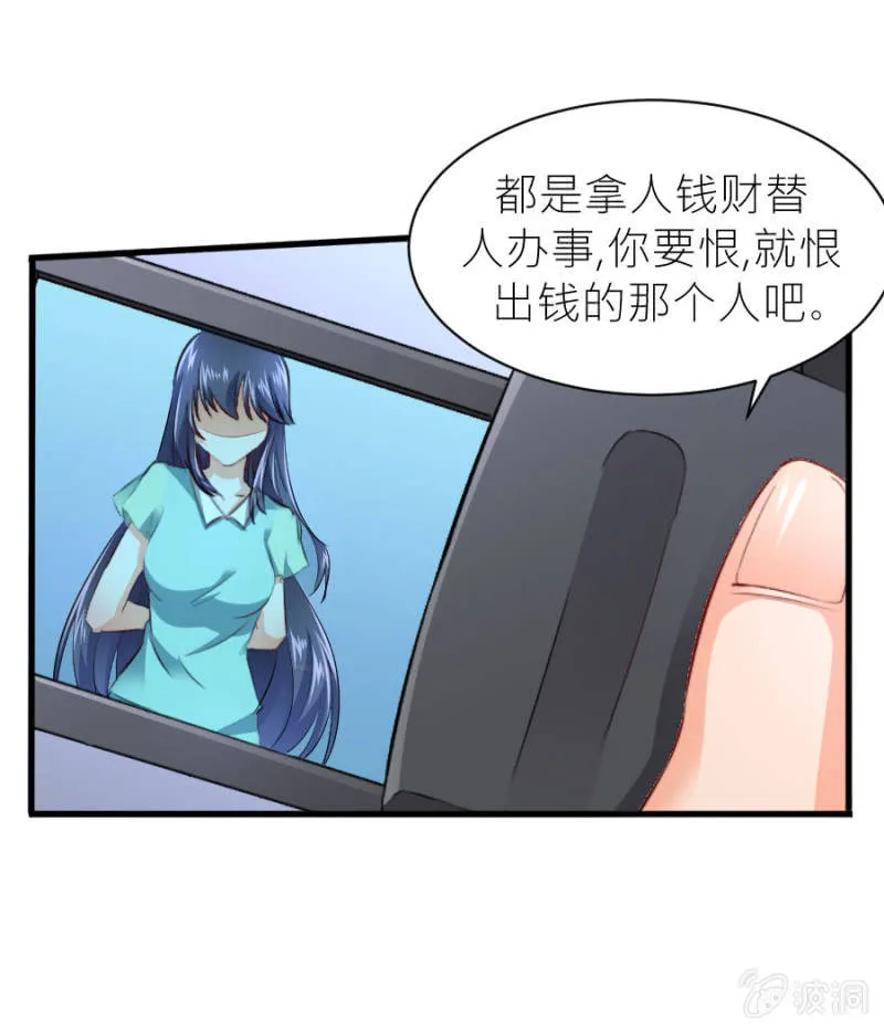 第50话 放开若璃！ 第12页