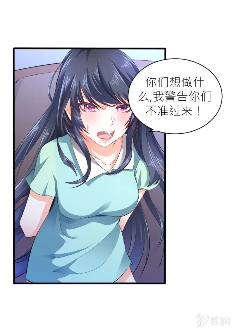 第50话 放开若璃！ 第13页