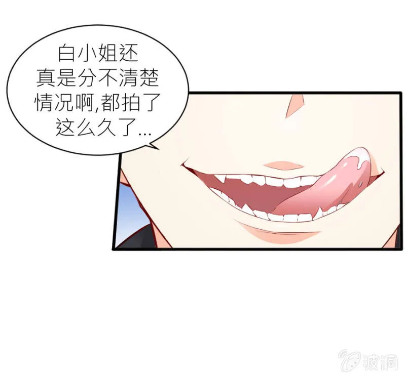 第50话 放开若璃！ 第14页