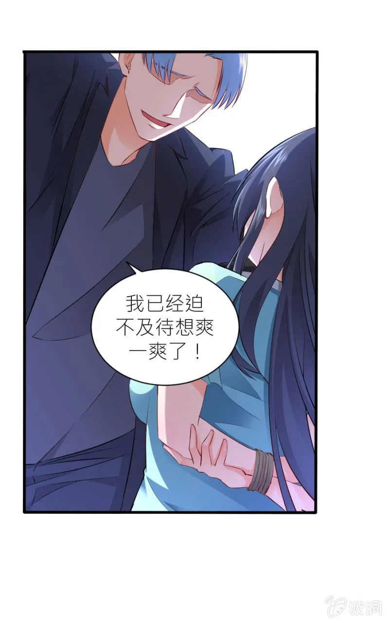 第50话 放开若璃！ 第15页