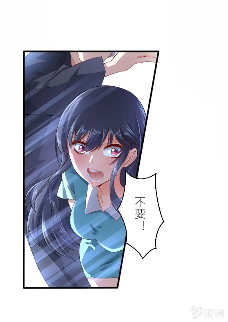 第50话 放开若璃！ 第18页
