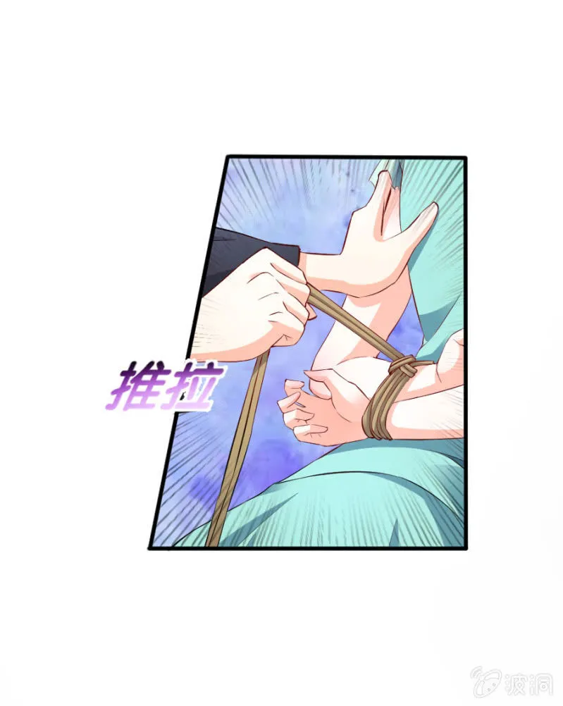 第50话 放开若璃！ 第19页
