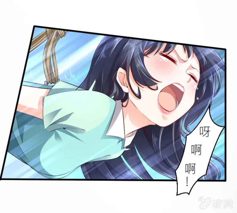 第50话 放开若璃！ 第20页