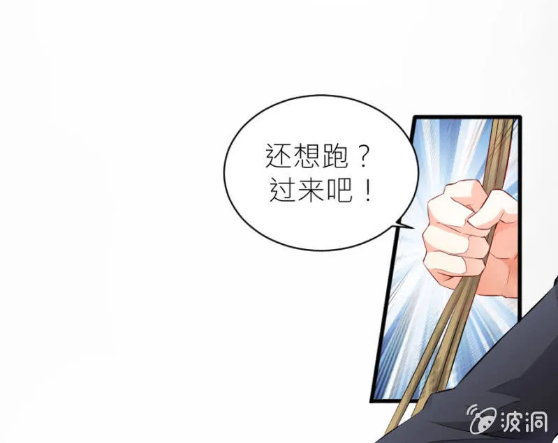 第50话 放开若璃！ 第21页