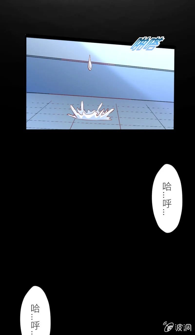 第50话 放开若璃！ 第24页