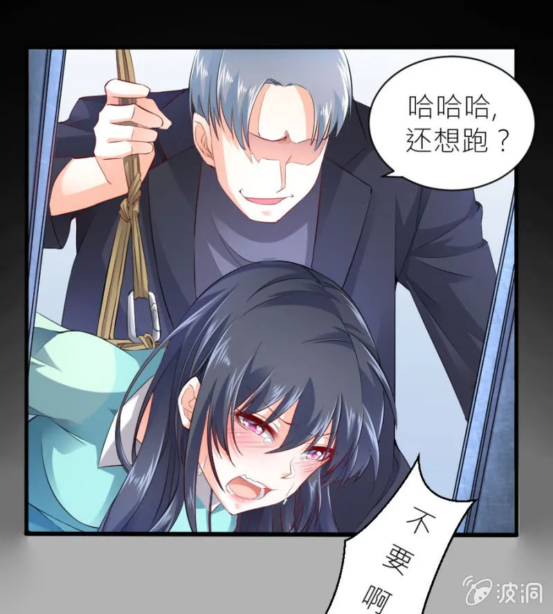 第50话 放开若璃！ 第27页