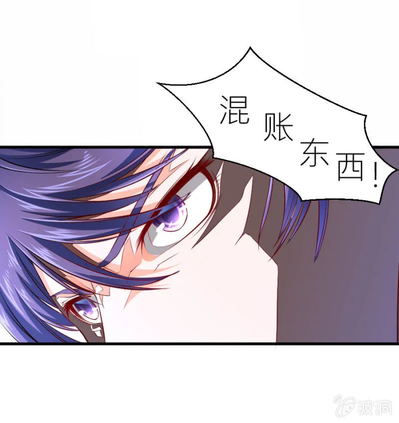 第50话 放开若璃！ 第32页