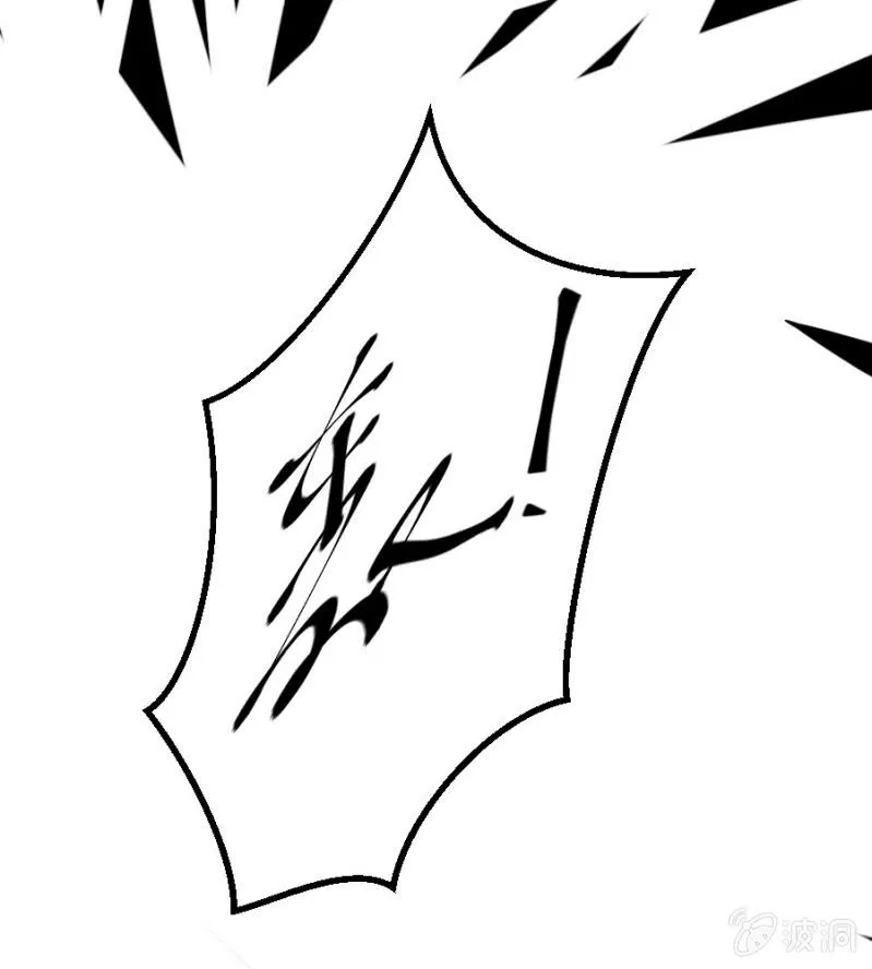 第50话 放开若璃！ 第41页