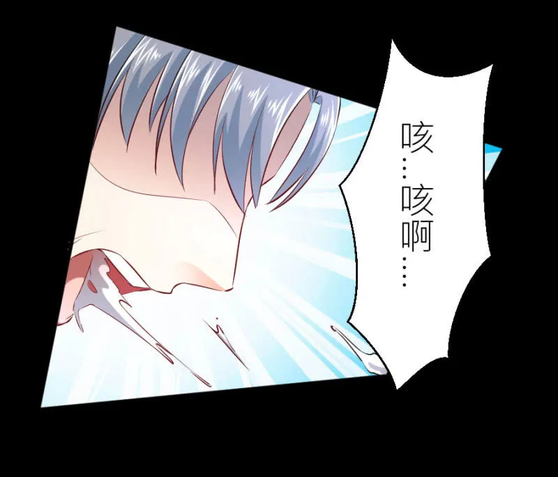 第51话 彻底封杀 第4页