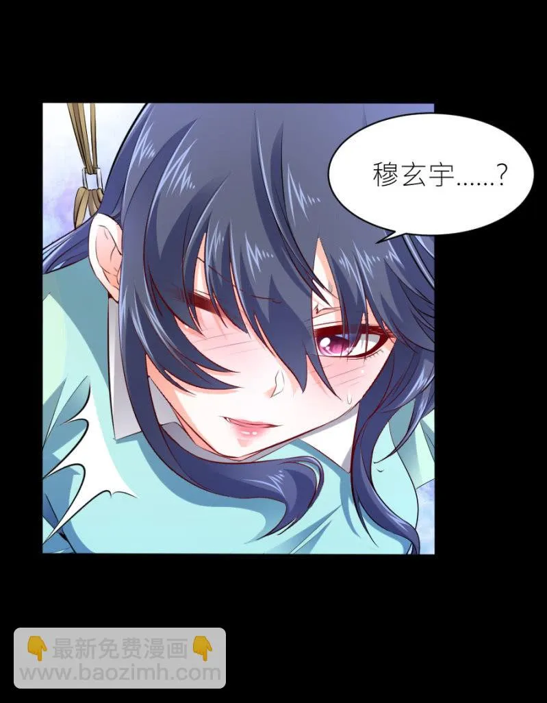 第51话 彻底封杀 第10页