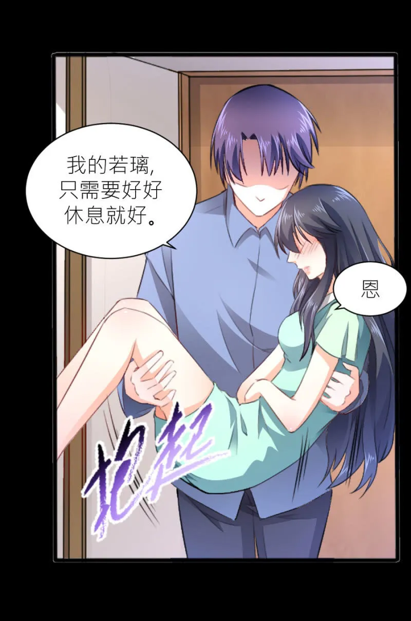 第51话 彻底封杀 第22页