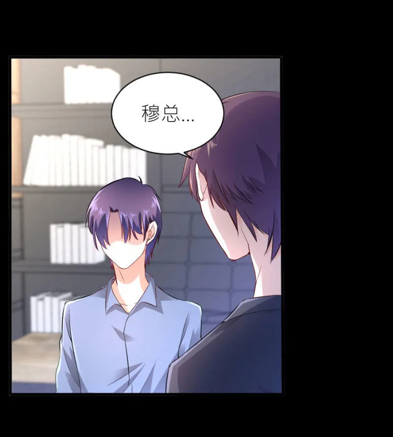 第51话 彻底封杀 第26页