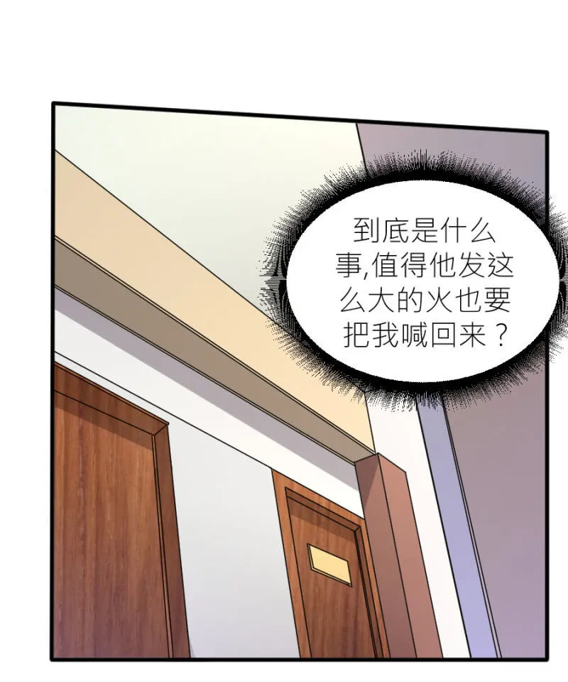 第52话 我不会和她分手 第27页