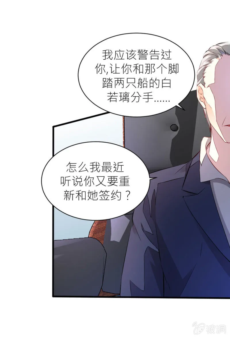 第52话 我不会和她分手 第33页