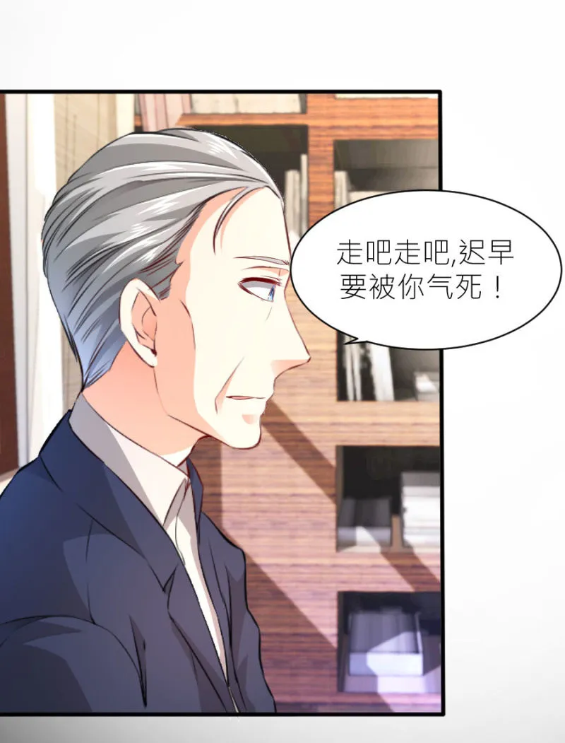 第53话 我会处理好的 第8页
