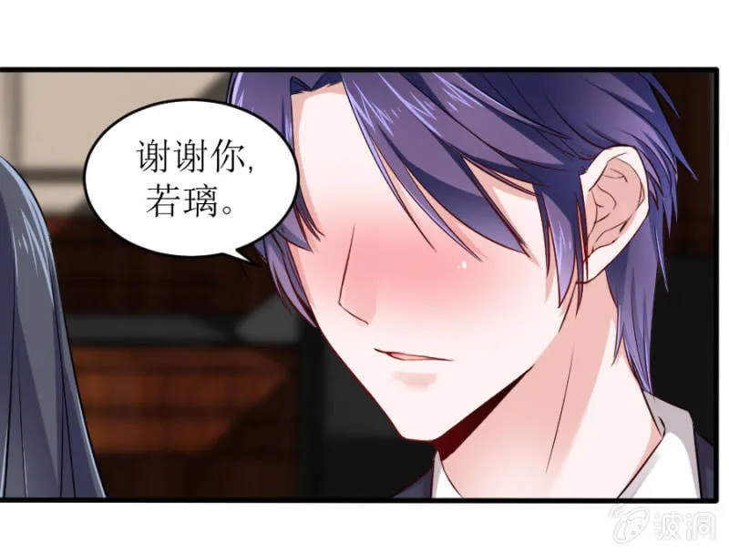 第55话 一个条件 第21页