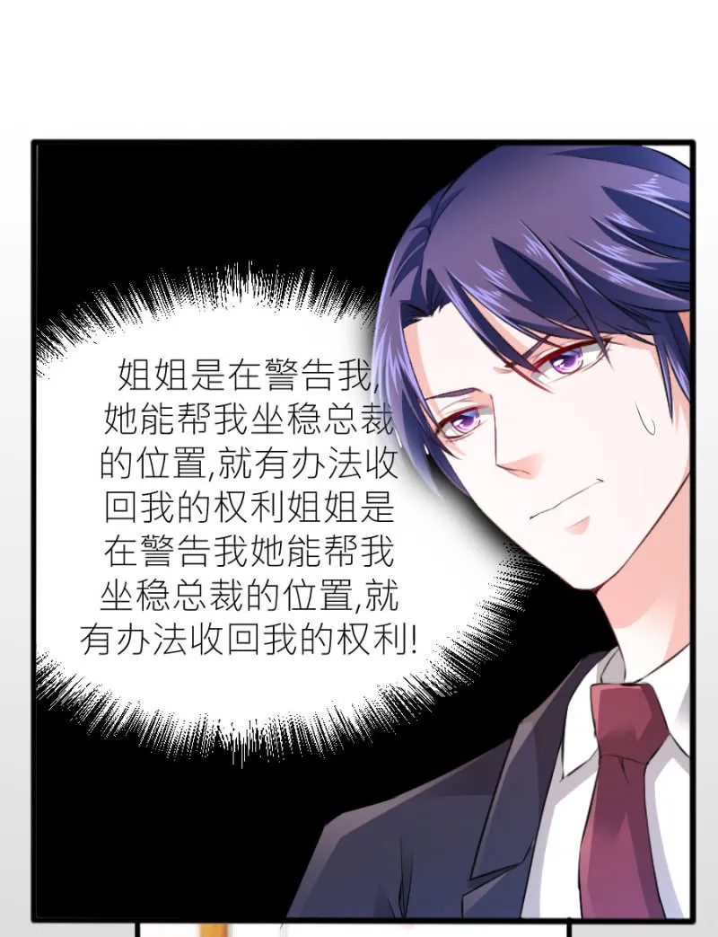 第55话 一个条件 第36页