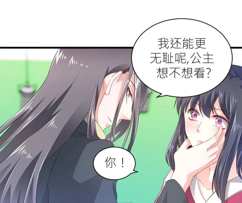 第57话 二次消毒 第3页