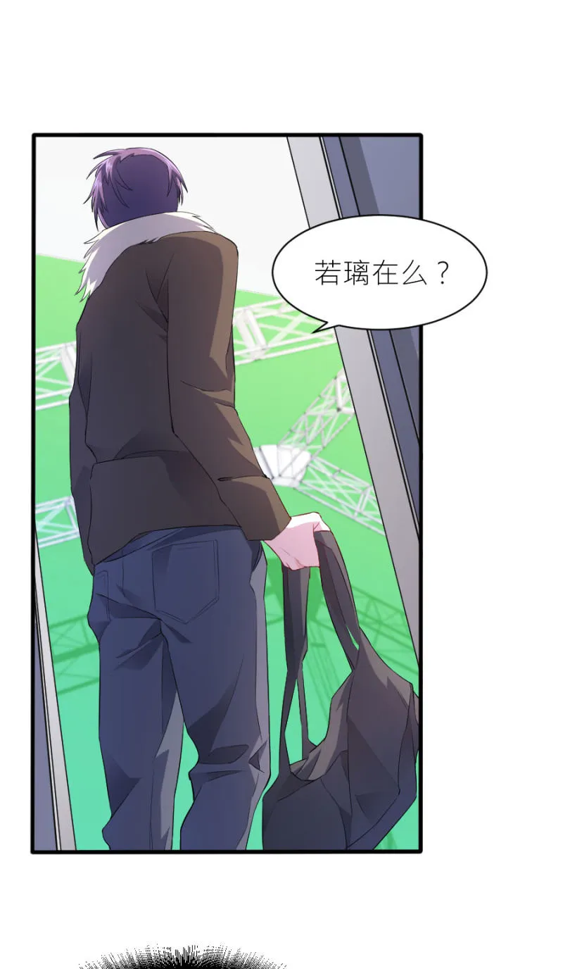 第57话 二次消毒 第7页