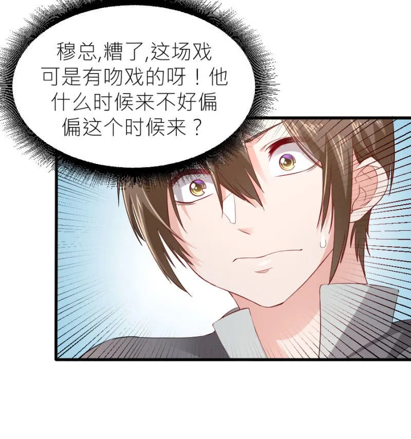 第57话 二次消毒 第8页