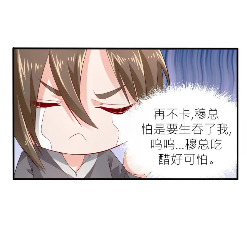 第57话 二次消毒 第15页