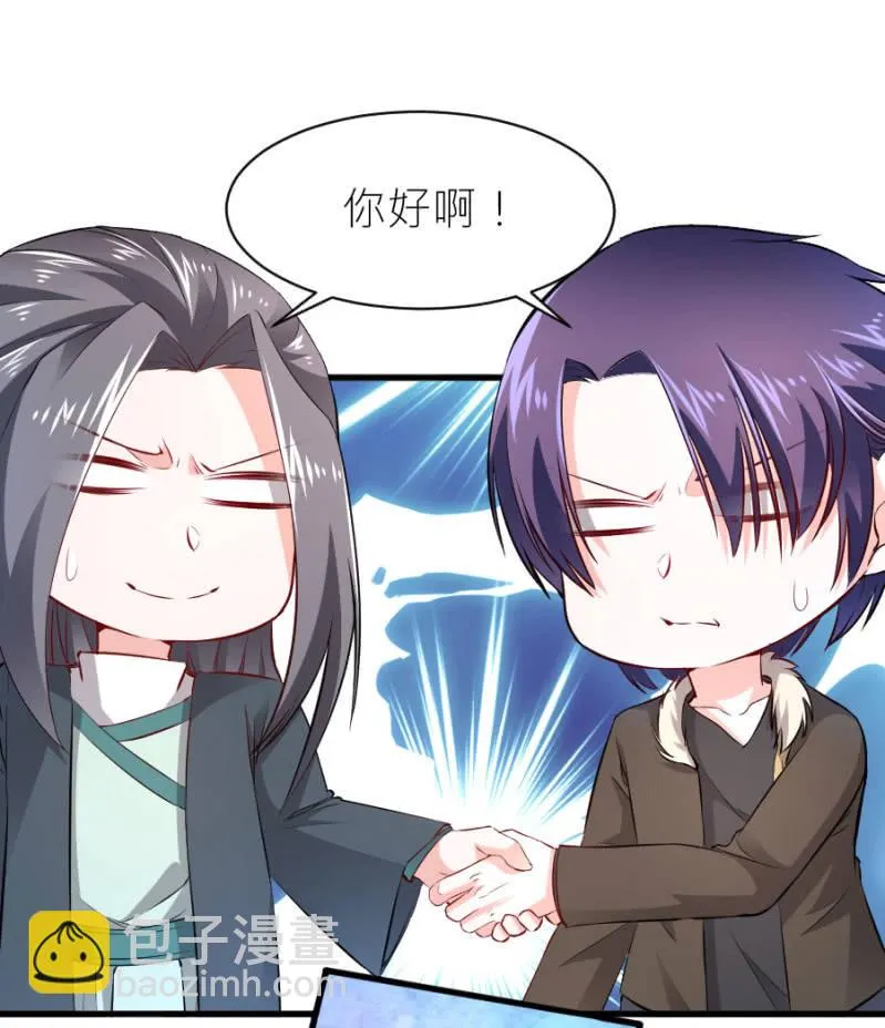 第57话 二次消毒 第22页