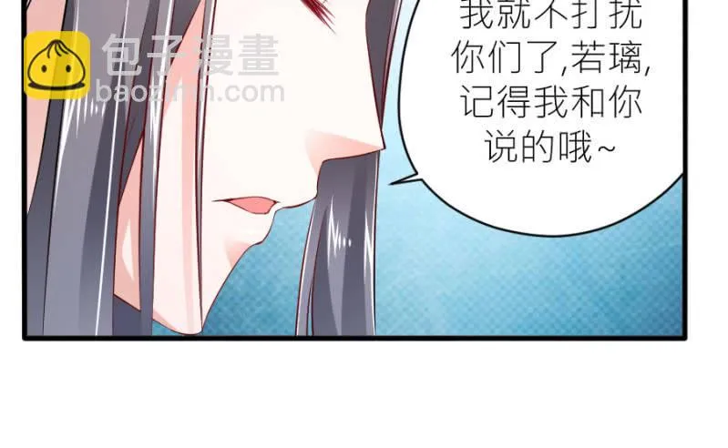 第57话 二次消毒 第24页