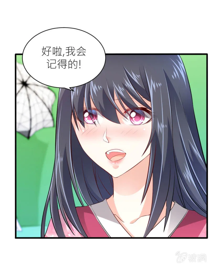 第57话 二次消毒 第25页