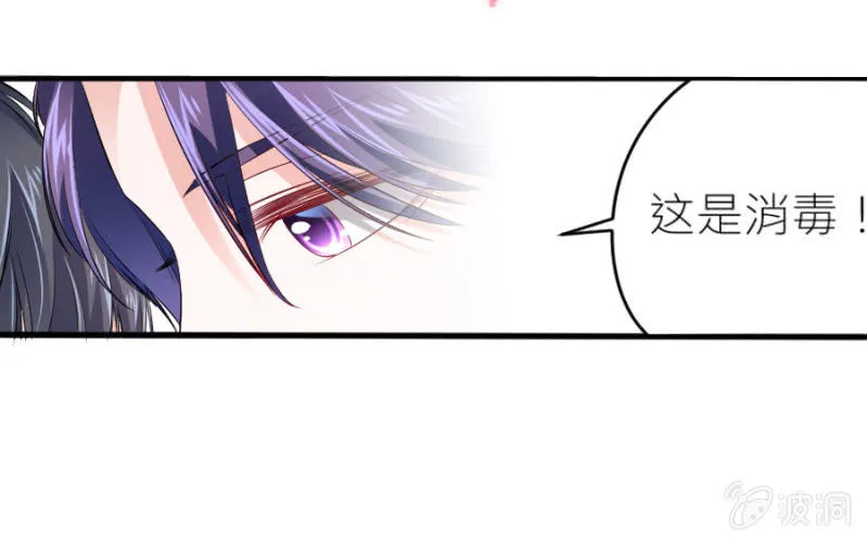 第57话 二次消毒 第33页