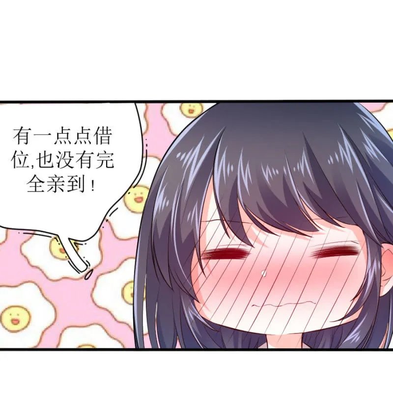 第57话 二次消毒 第34页