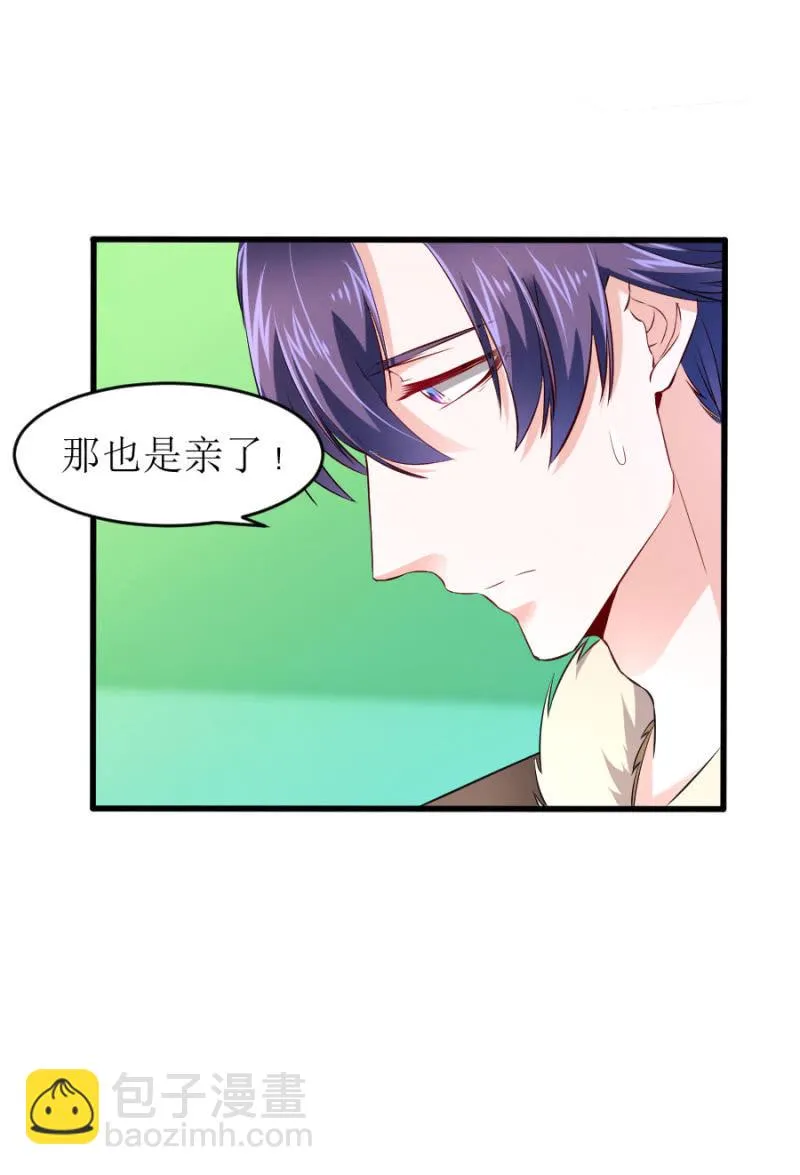 第57话 二次消毒 第35页
