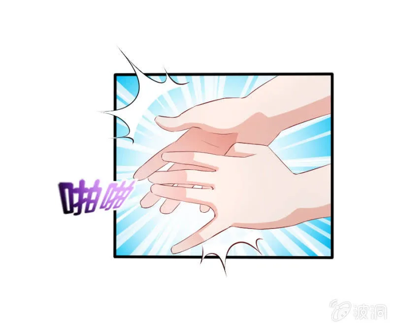第57话 二次消毒 第37页