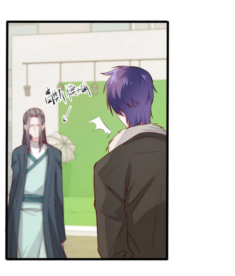 第58话 有备而来 第2页