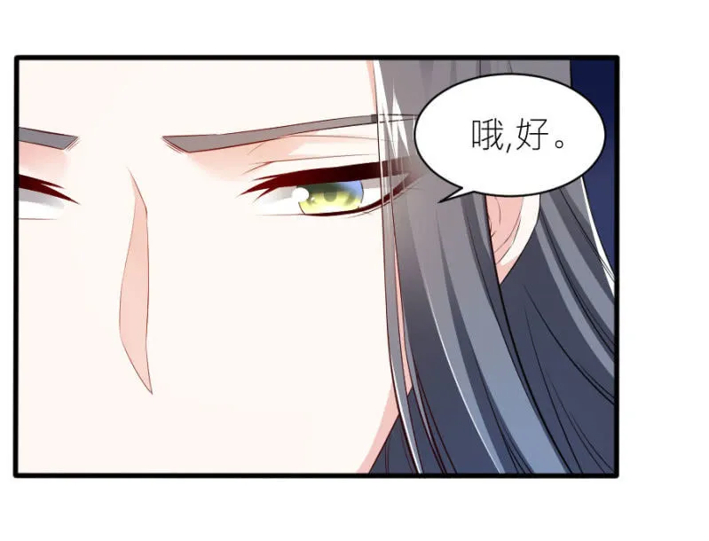 第58话 有备而来 第20页
