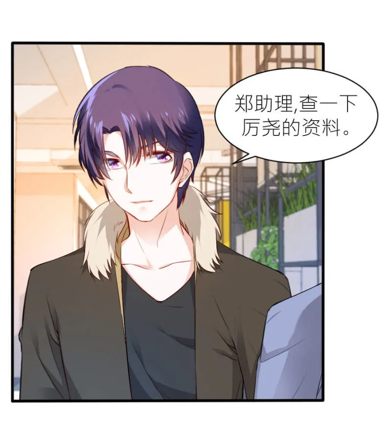 第58话 有备而来 第24页