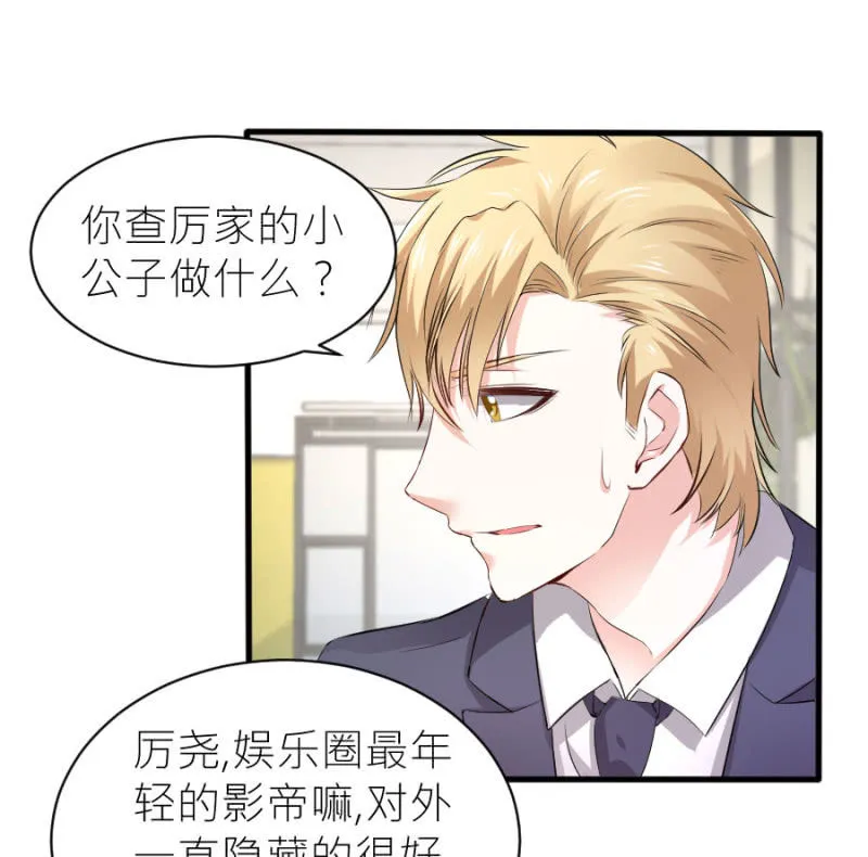 第58话 有备而来 第26页
