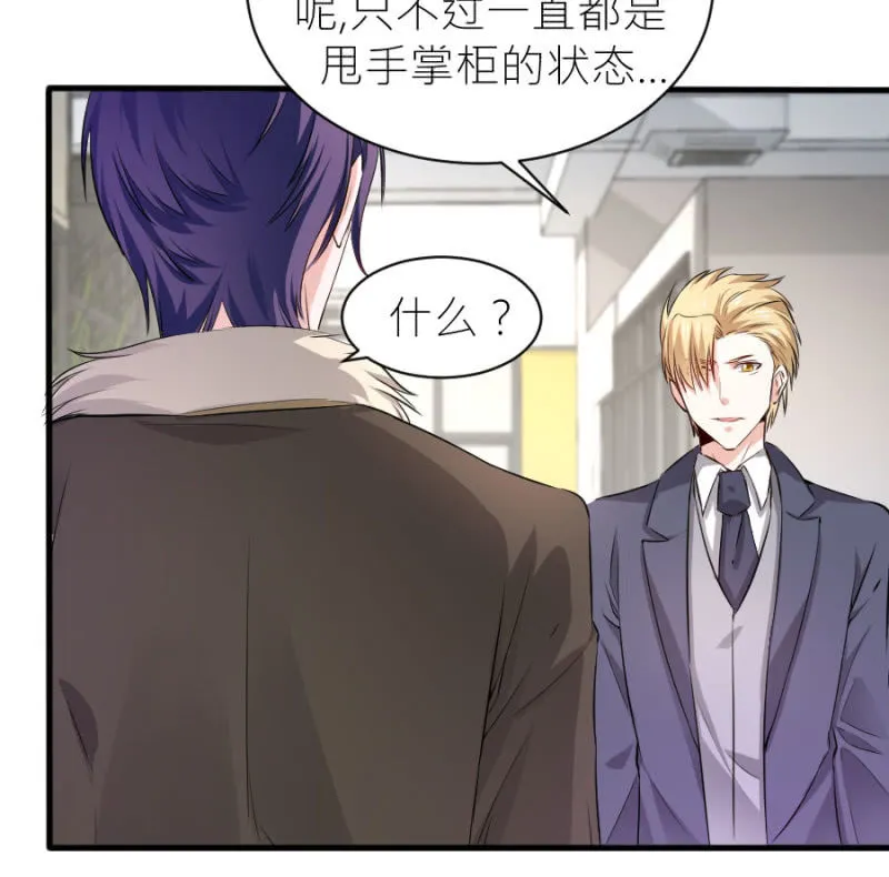 第58话 有备而来 第28页