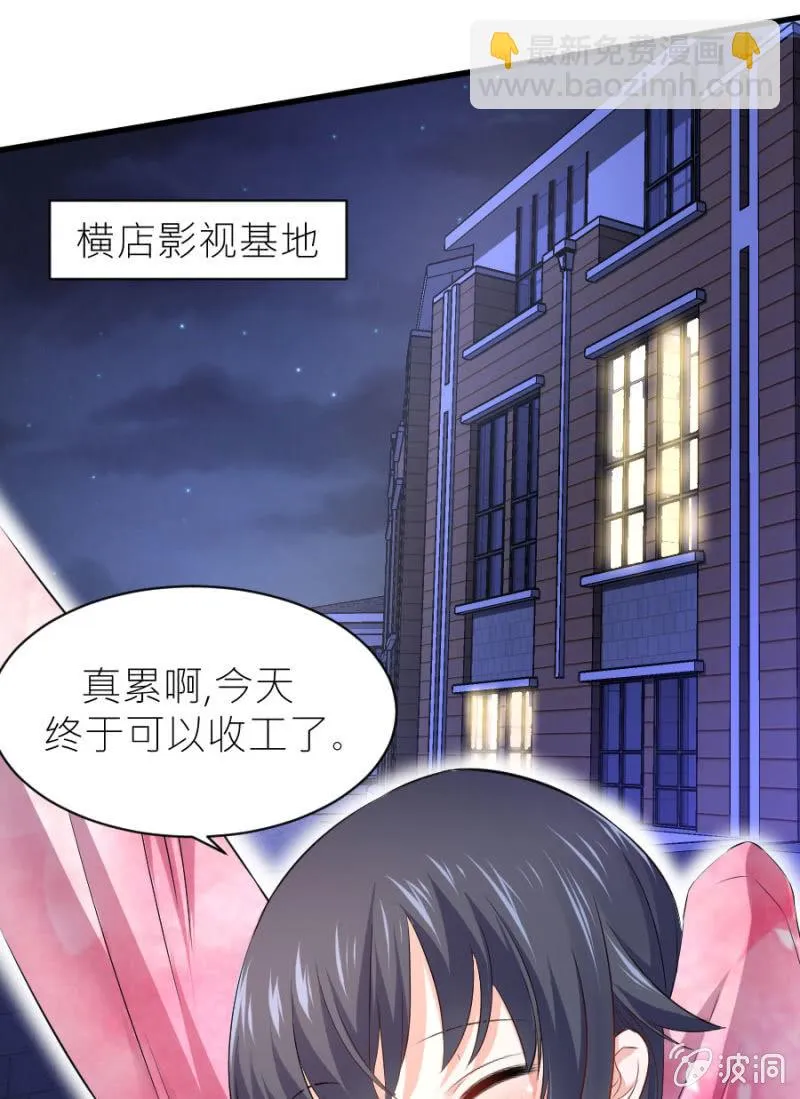第58话 有备而来 第33页