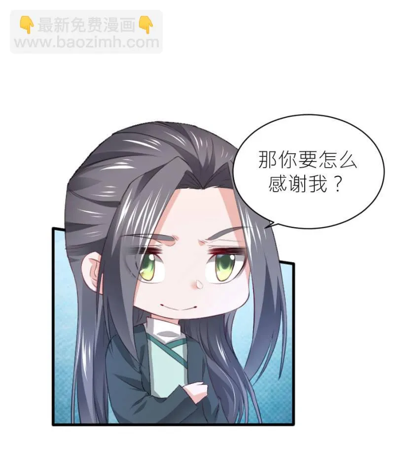 第58话 有备而来 第38页